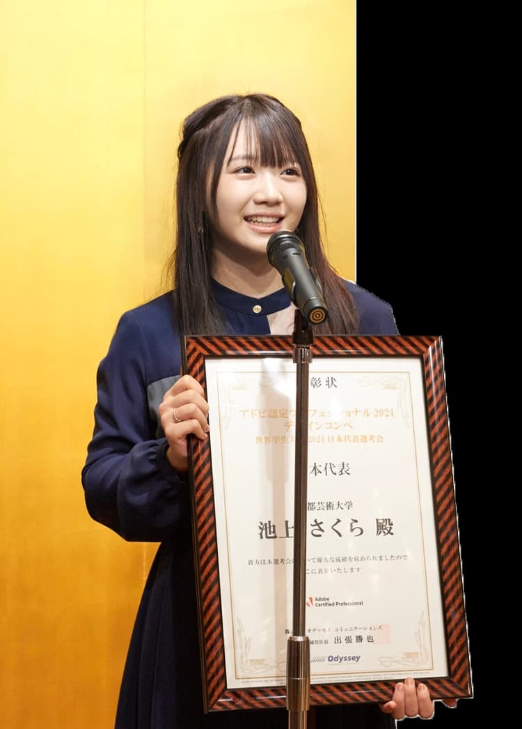 受賞歴を持つふぉねむず創業メンバー