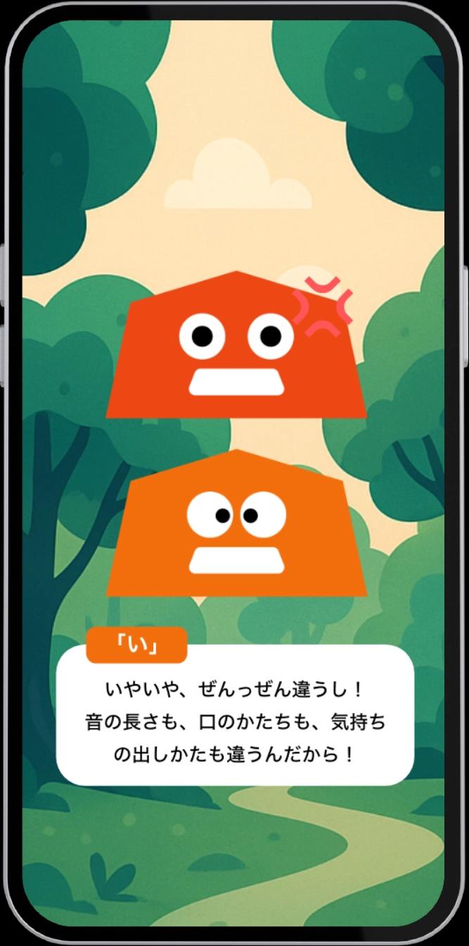 phonemuzu app lesson intro