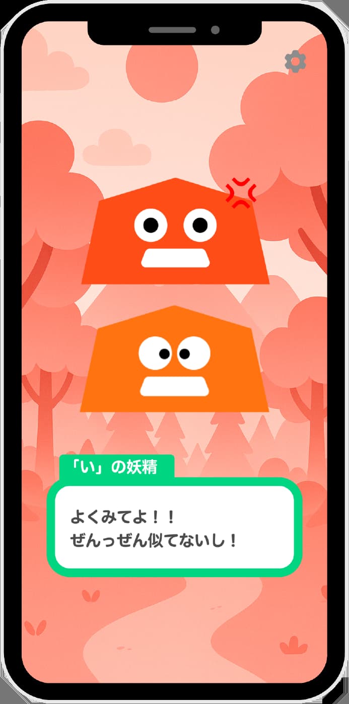 phonemuzu app lesson story