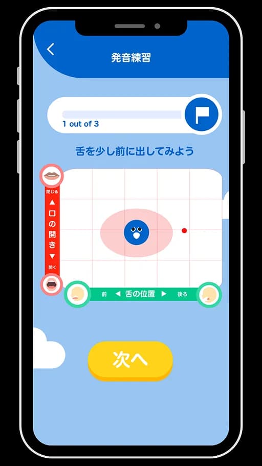 発音ズレ可視化