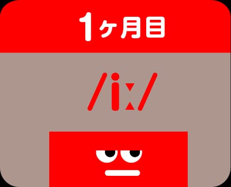1st month vowel