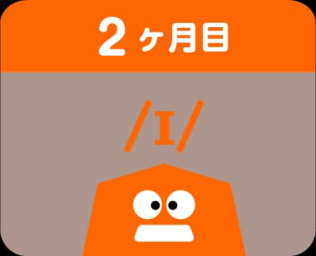 2nd month vowel