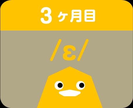 3rd month vowel