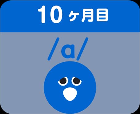 10th month vowel