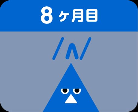 8th month vowel