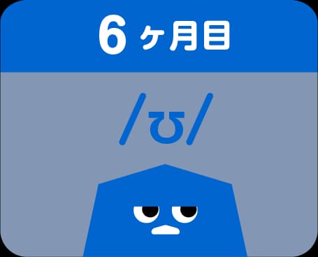 6th month vowel