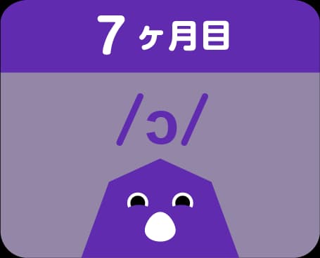 7th month vowel