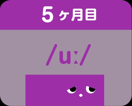 5th month vowel