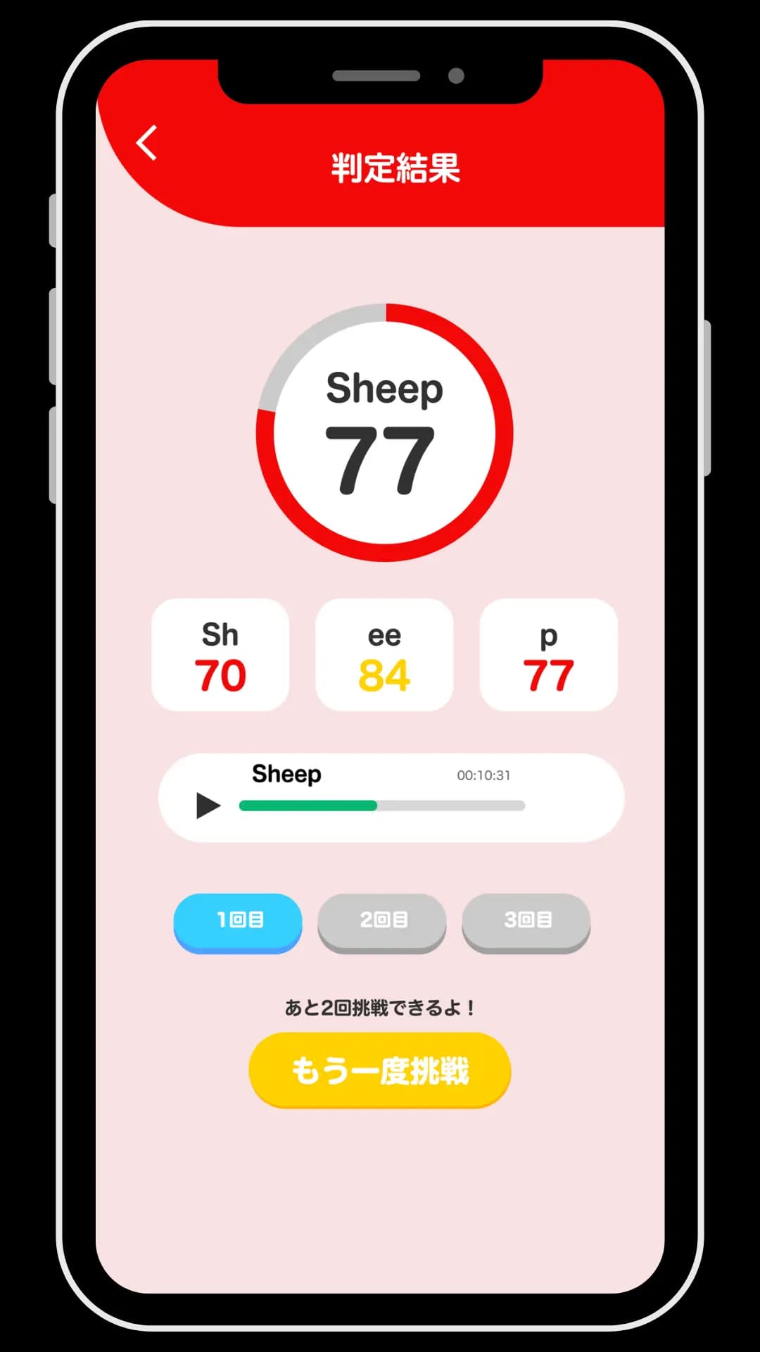 Pronunciation scoring screen