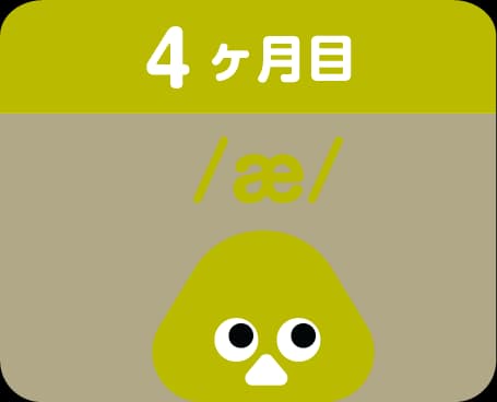 4th month vowel